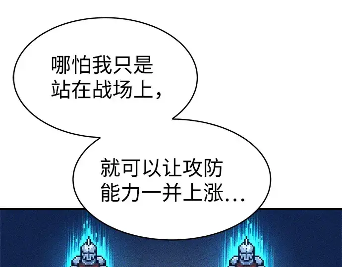 《成为塔防游戏里的暴君》第13话图189