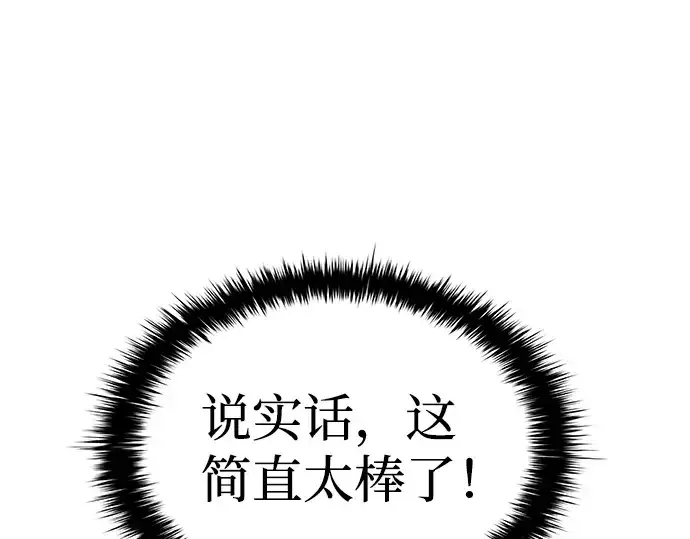 《成为塔防游戏里的暴君》第13话图195