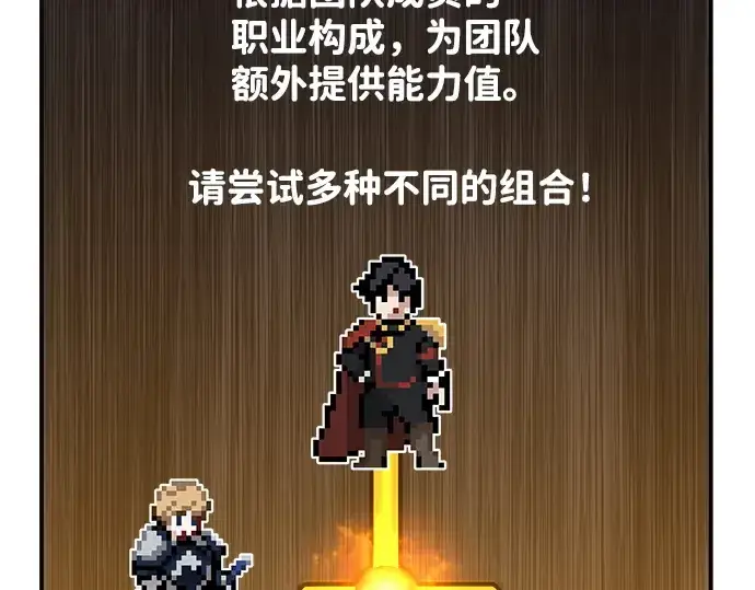 《成为塔防游戏里的暴君》第13话图198