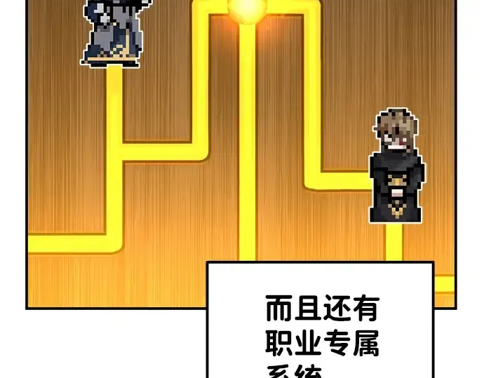 《成为塔防游戏里的暴君》第13话图199