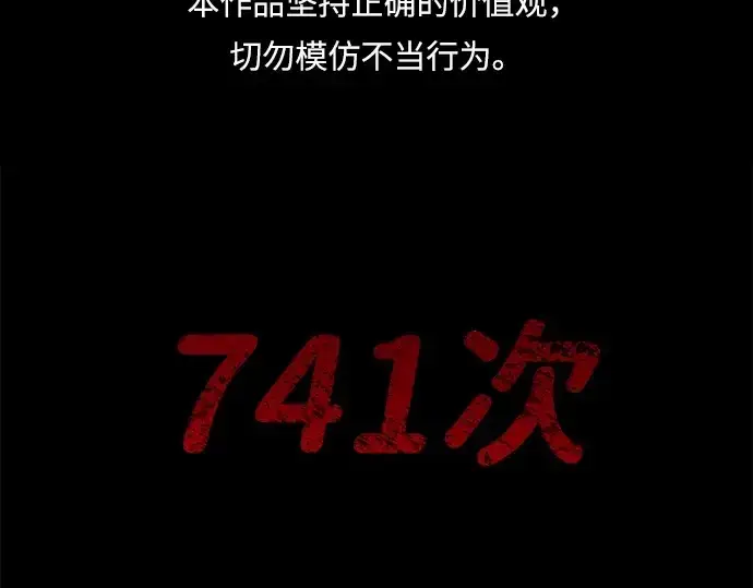 《成为塔防游戏里的暴君》第13话图2