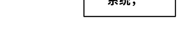 《成为塔防游戏里的暴君》第13话图200