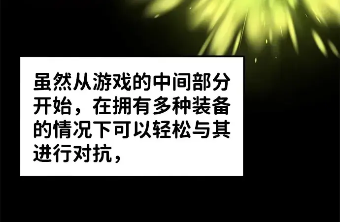 《成为塔防游戏里的暴君》第13话图21