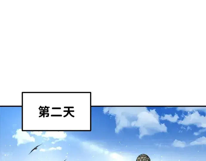 《成为塔防游戏里的暴君》第13话图215