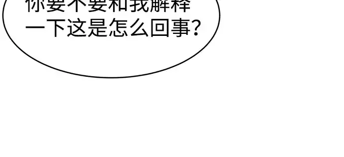 《成为塔防游戏里的暴君》第13话图220