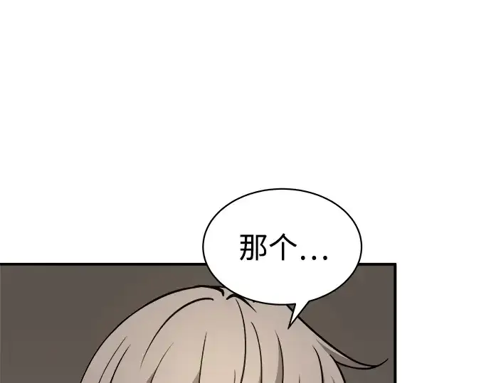 《成为塔防游戏里的暴君》第13话图221