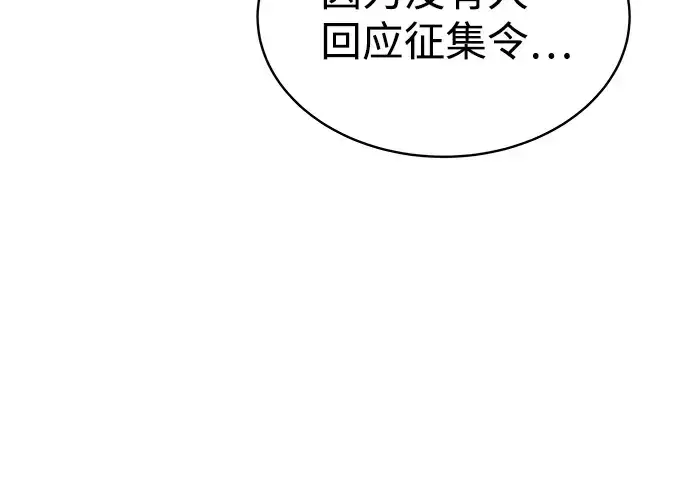 《成为塔防游戏里的暴君》第13话图223