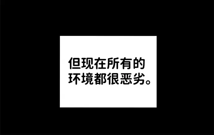 《成为塔防游戏里的暴君》第13话图23