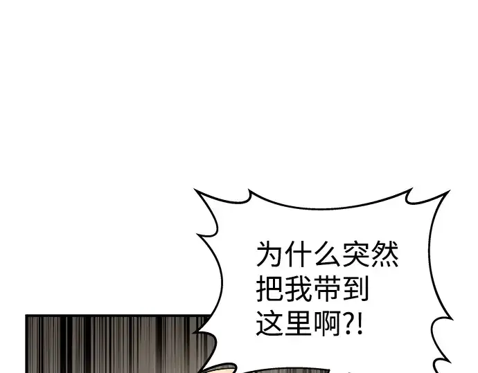 《成为塔防游戏里的暴君》第13话图230
