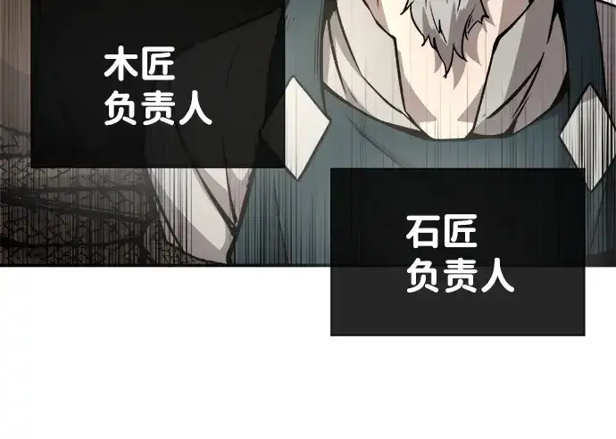 《成为塔防游戏里的暴君》第13话图235