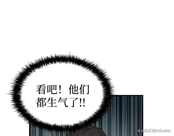 《成为塔防游戏里的暴君》第13话图240