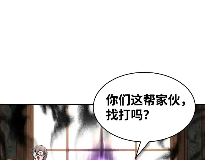 《成为塔防游戏里的暴君》第13话图246
