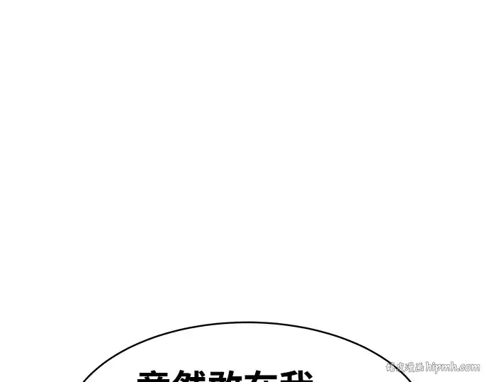 《成为塔防游戏里的暴君》第13话图248