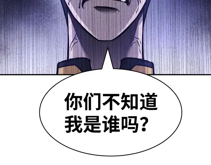 《成为塔防游戏里的暴君》第13话图250