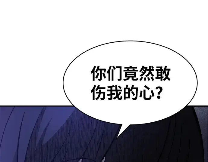 《成为塔防游戏里的暴君》第13话图255