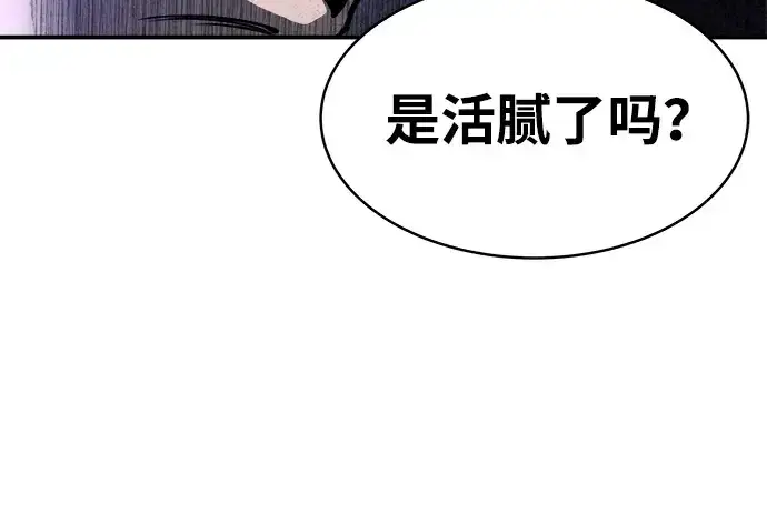 《成为塔防游戏里的暴君》第13话图257