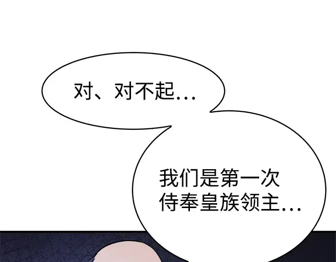 《成为塔防游戏里的暴君》第13话图258