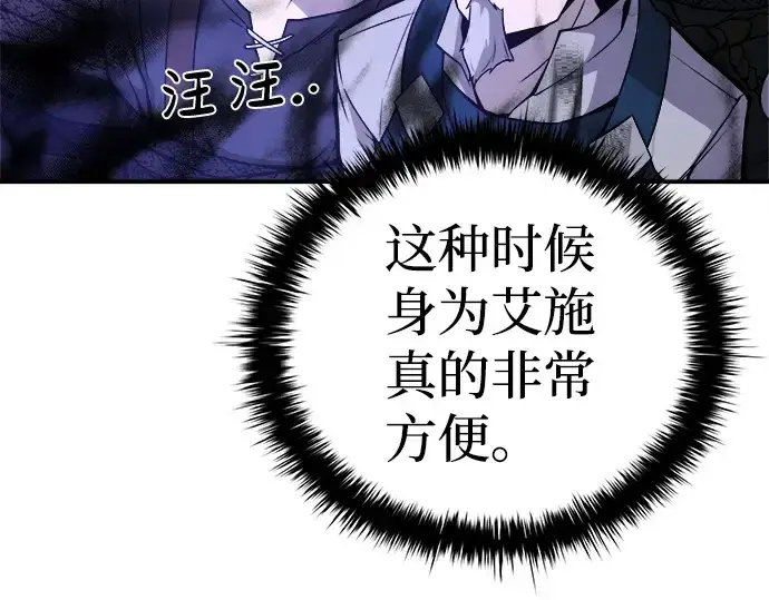 《成为塔防游戏里的暴君》第13话图260
