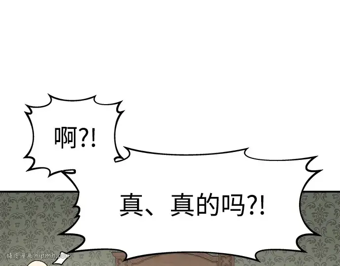 《成为塔防游戏里的暴君》第13话图264