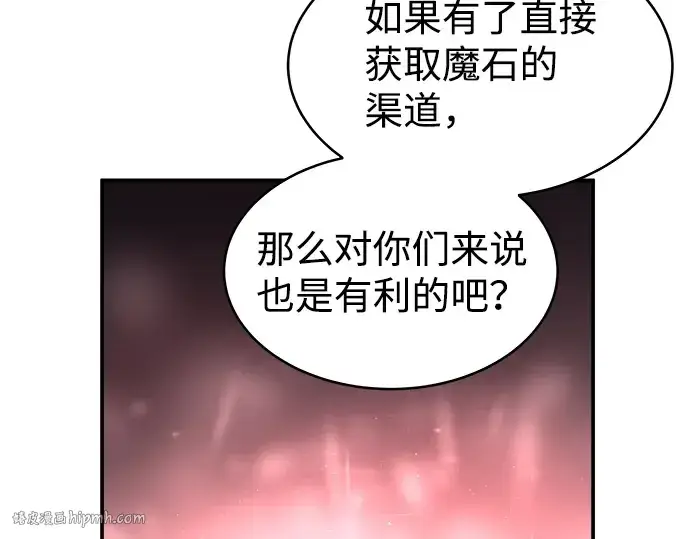 《成为塔防游戏里的暴君》第13话图272