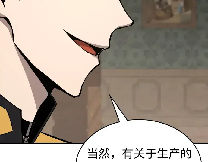 《成为塔防游戏里的暴君》第13话图277