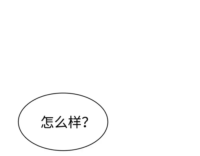 《成为塔防游戏里的暴君》第13话图279