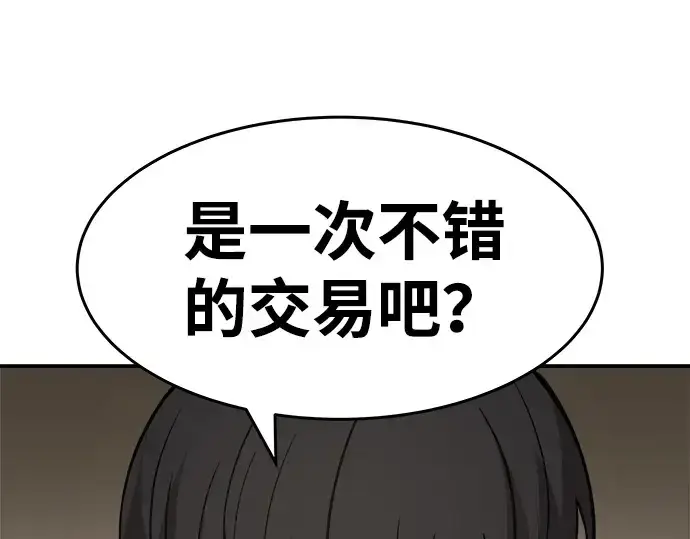 《成为塔防游戏里的暴君》第13话图281