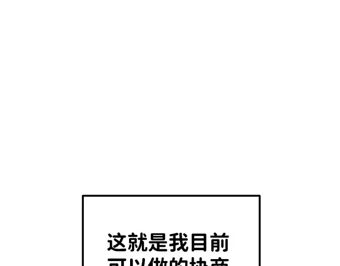 《成为塔防游戏里的暴君》第13话图287