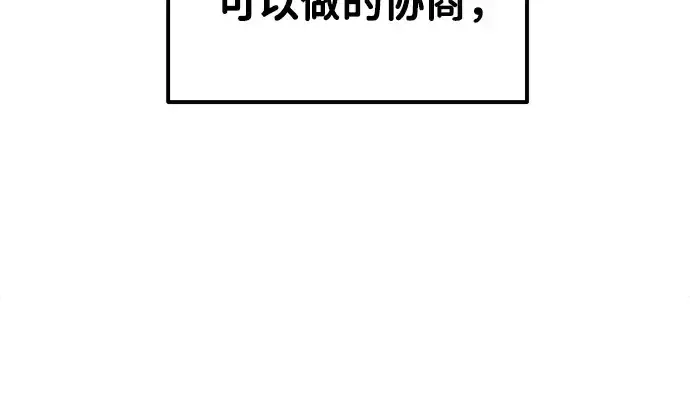 《成为塔防游戏里的暴君》第13话图288