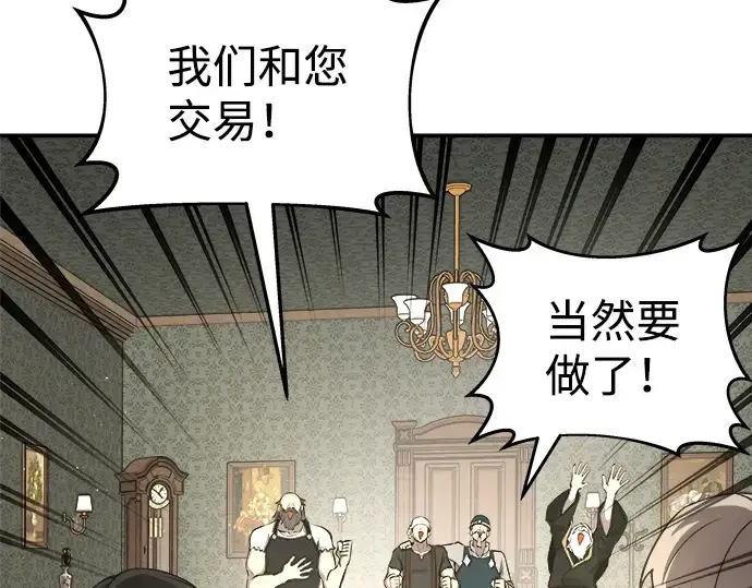 《成为塔防游戏里的暴君》第13话图294
