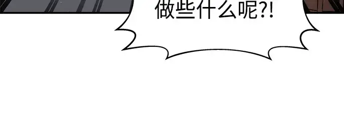 《成为塔防游戏里的暴君》第13话图296