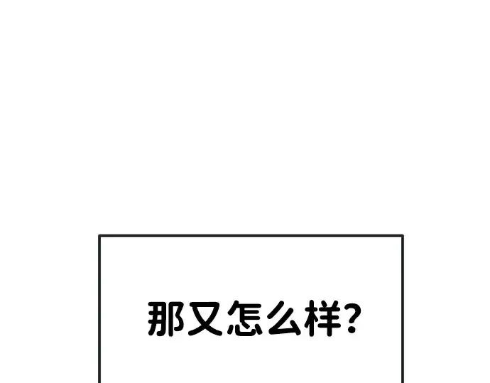 《成为塔防游戏里的暴君》第13话图297