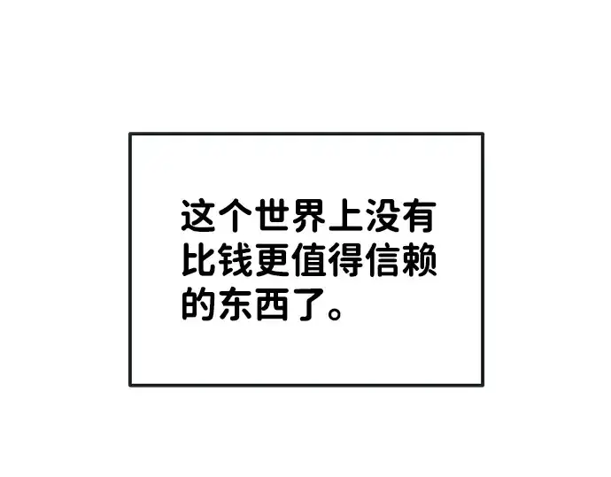 《成为塔防游戏里的暴君》第13话图303
