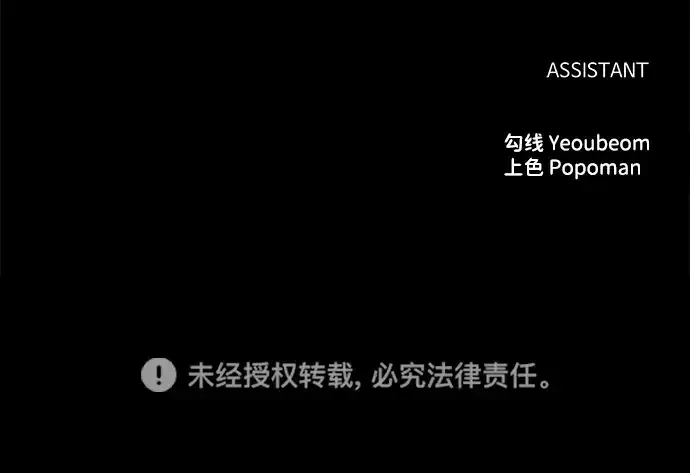 《成为塔防游戏里的暴君》第13话图310