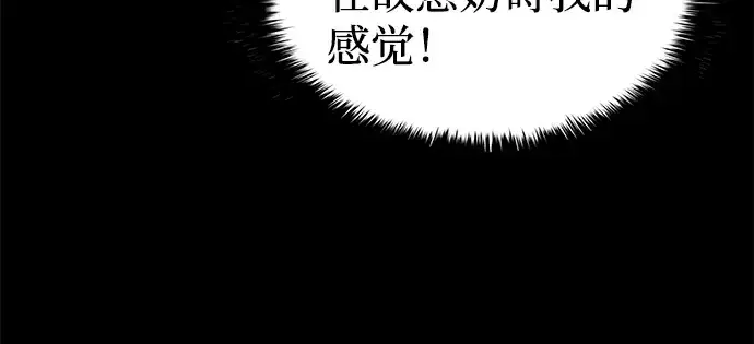《成为塔防游戏里的暴君》第13话图32