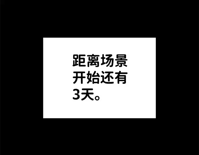《成为塔防游戏里的暴君》第13话图36