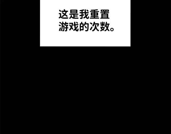 《成为塔防游戏里的暴君》第13话图5