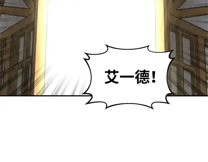 《成为塔防游戏里的暴君》第13话图53