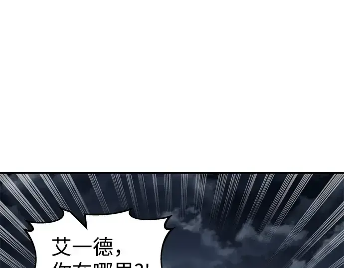 《成为塔防游戏里的暴君》第13话图55