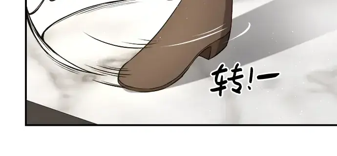《成为塔防游戏里的暴君》第13话图62