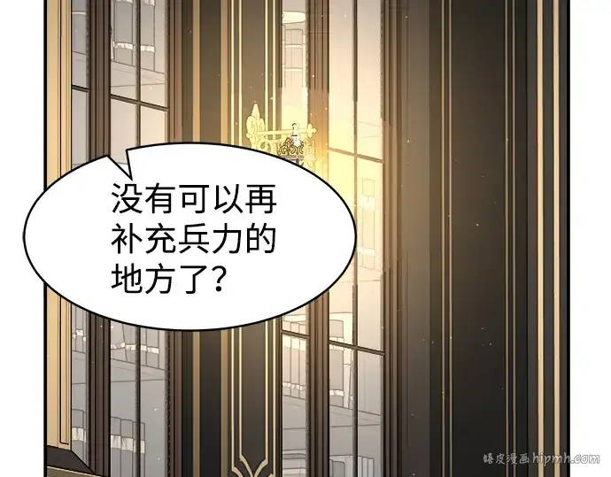《成为塔防游戏里的暴君》第13话图72