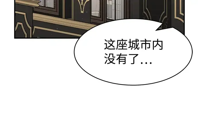 《成为塔防游戏里的暴君》第13话图73