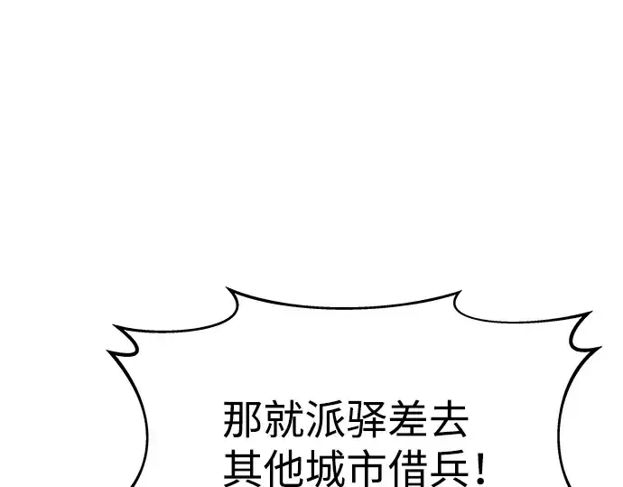 《成为塔防游戏里的暴君》第13话图74