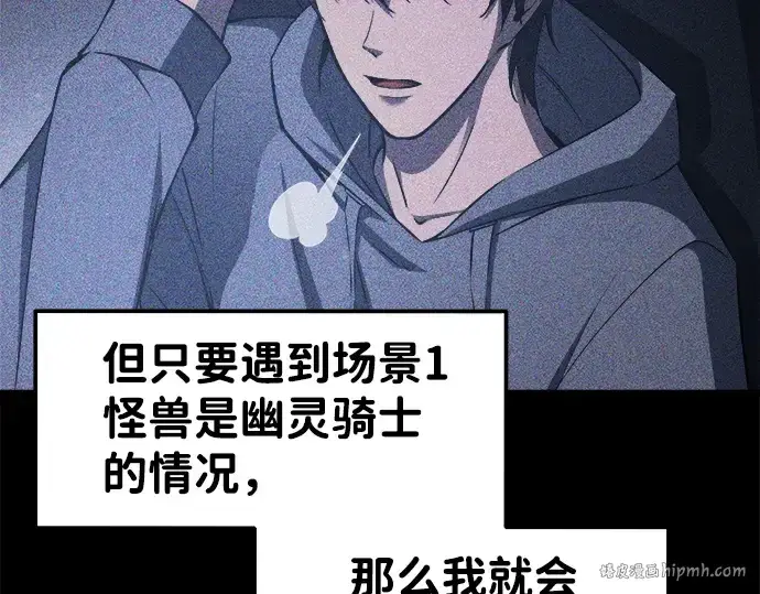 《成为塔防游戏里的暴君》第13话图8