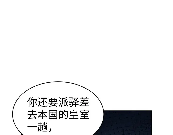 《成为塔防游戏里的暴君》第13话图81