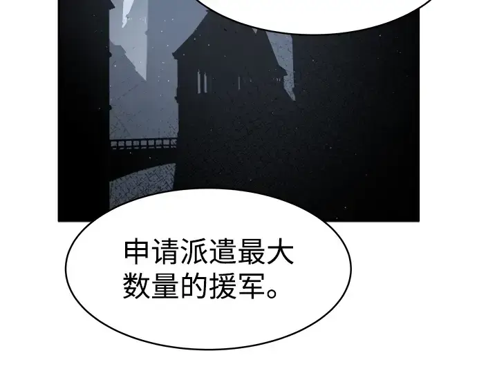 《成为塔防游戏里的暴君》第13话图83