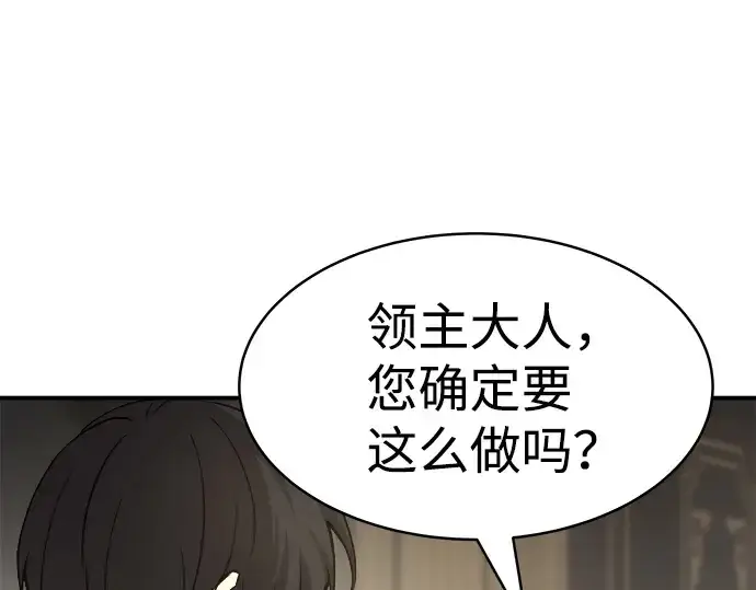 《成为塔防游戏里的暴君》第13话图87