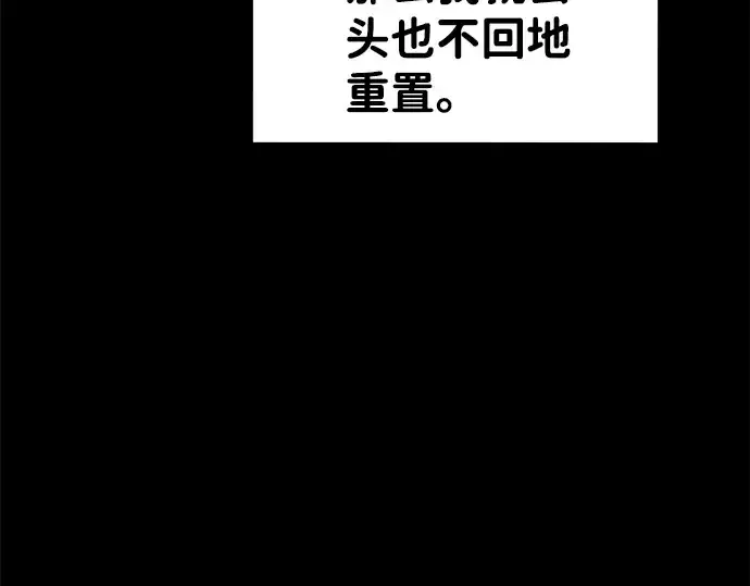 《成为塔防游戏里的暴君》第13话图9