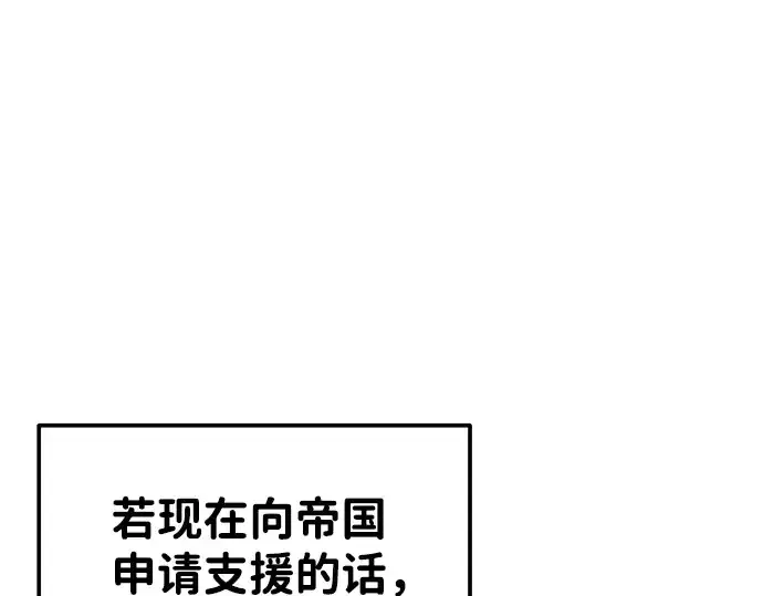 《成为塔防游戏里的暴君》第13话图90