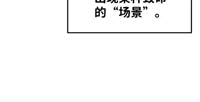 《成为塔防游戏里的暴君》第13话图92